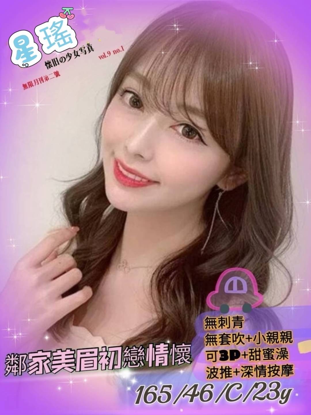 星瑤 (357199) - 台妹 高雄，23歲，C罩杯 - 🎀艾米🎀全省舒壓按摩