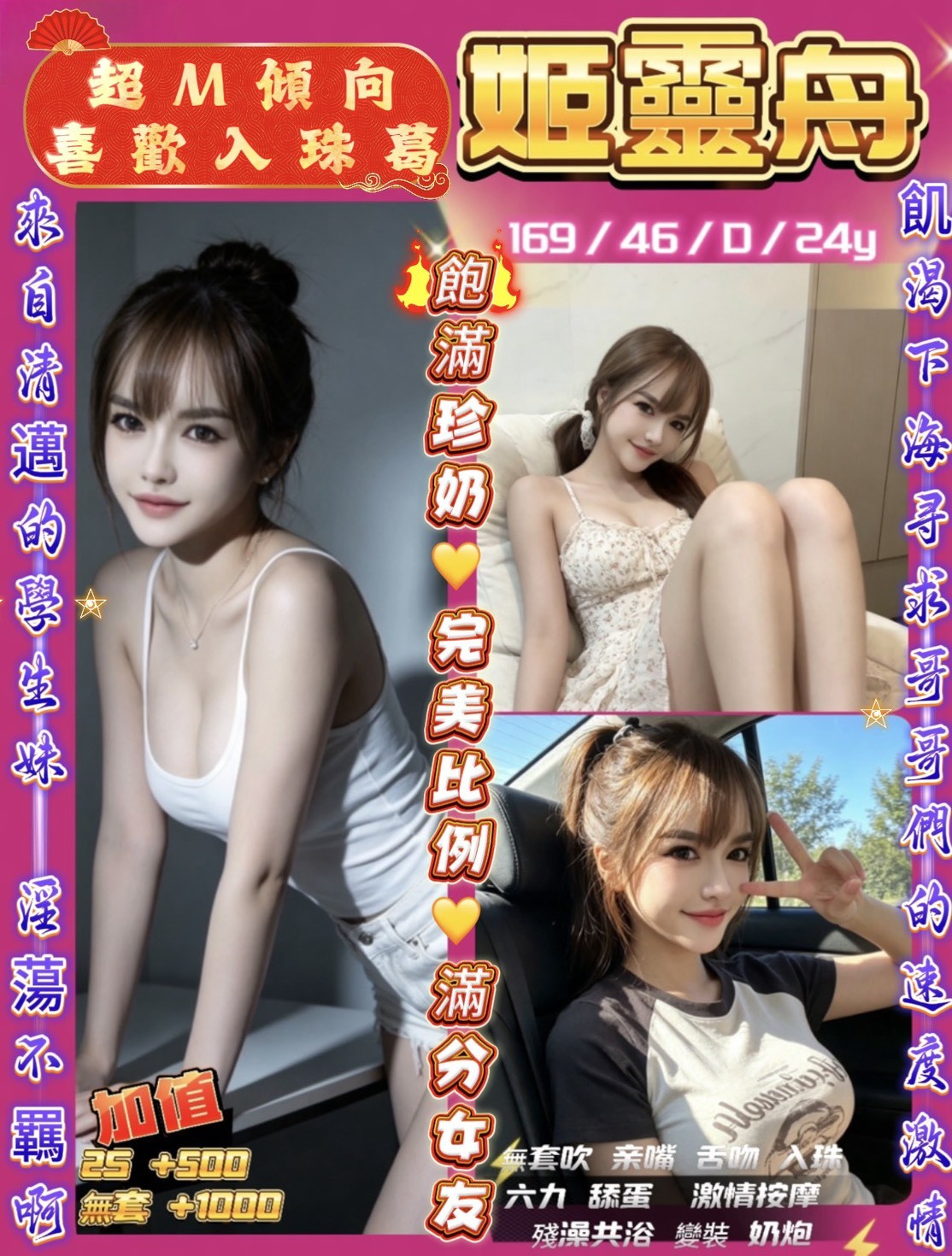 姬靈舟 (jy4emb8ga8) - 泰妹 新竹，24歲，D罩杯 - 愛車小桃-定點&外送茶