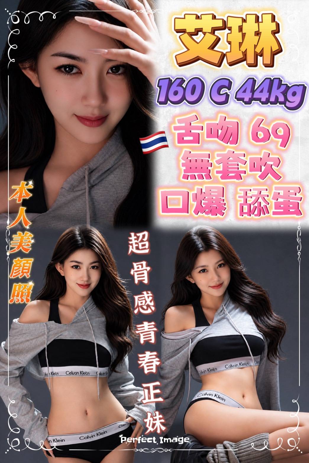 艾琳 (vzn97vteyk) - 泰妹 新北，-歲，C罩杯 - ღ武媚娘ღ