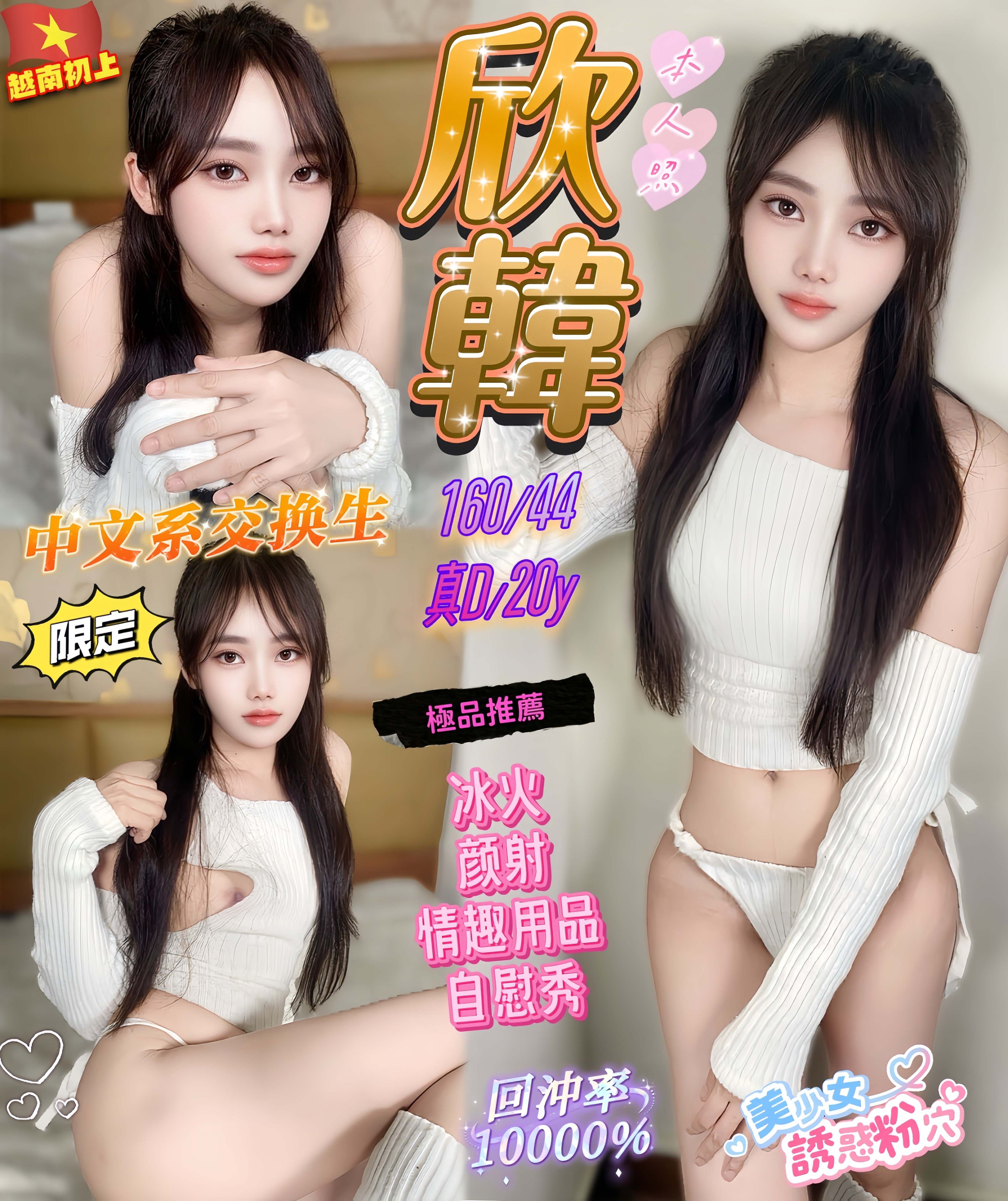 欣韓 (VJBVM25A3T) - 圖片 1 - 越南妹 台中 - admin