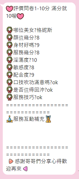 格尼斯 (330154) - 圖片 10 - 泰妹 雲林 - 17Love約會舒壓館