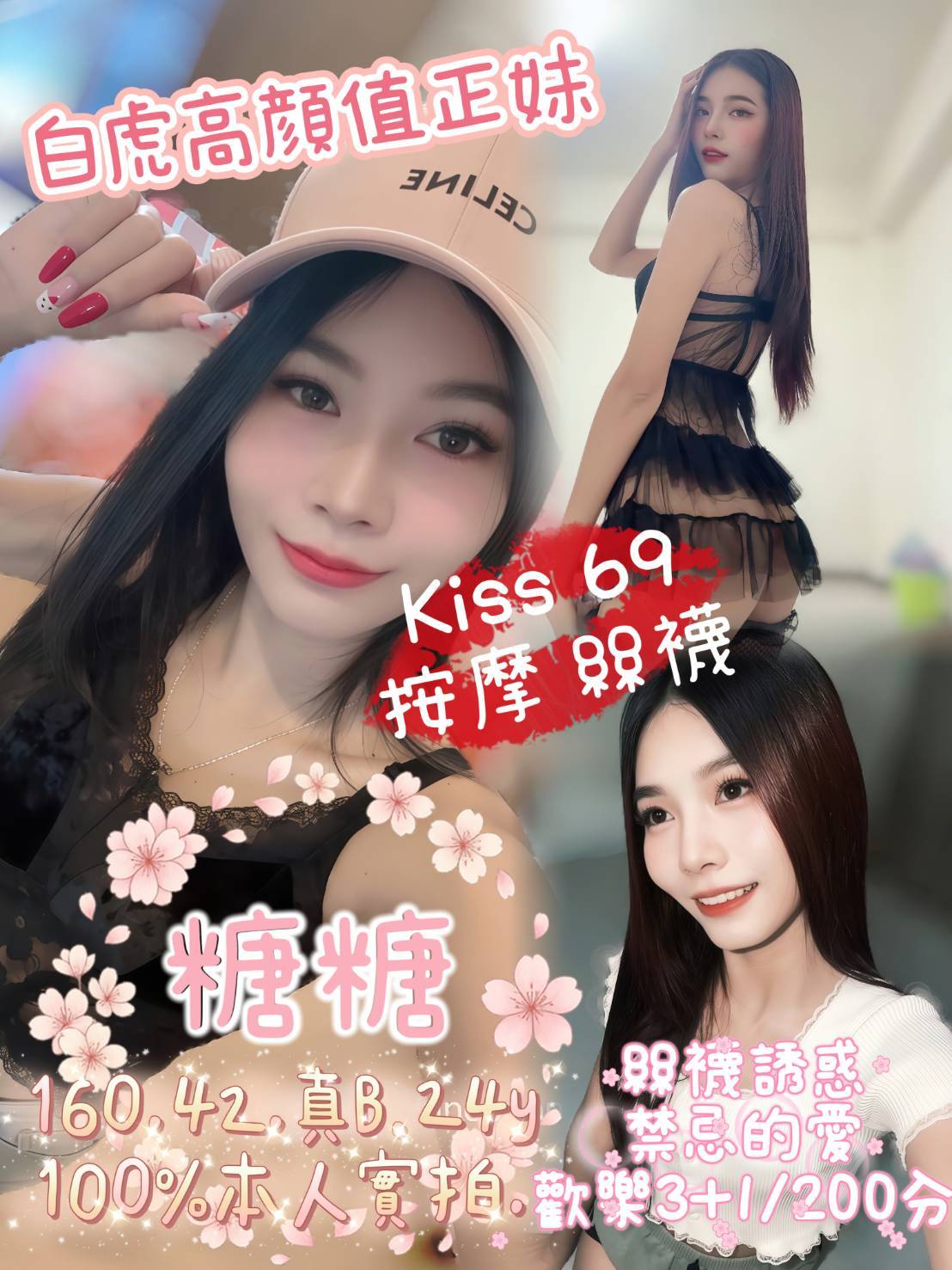 糖糖 (350288) - 馬來妹 嘉義，24歲，B罩杯 - 天使