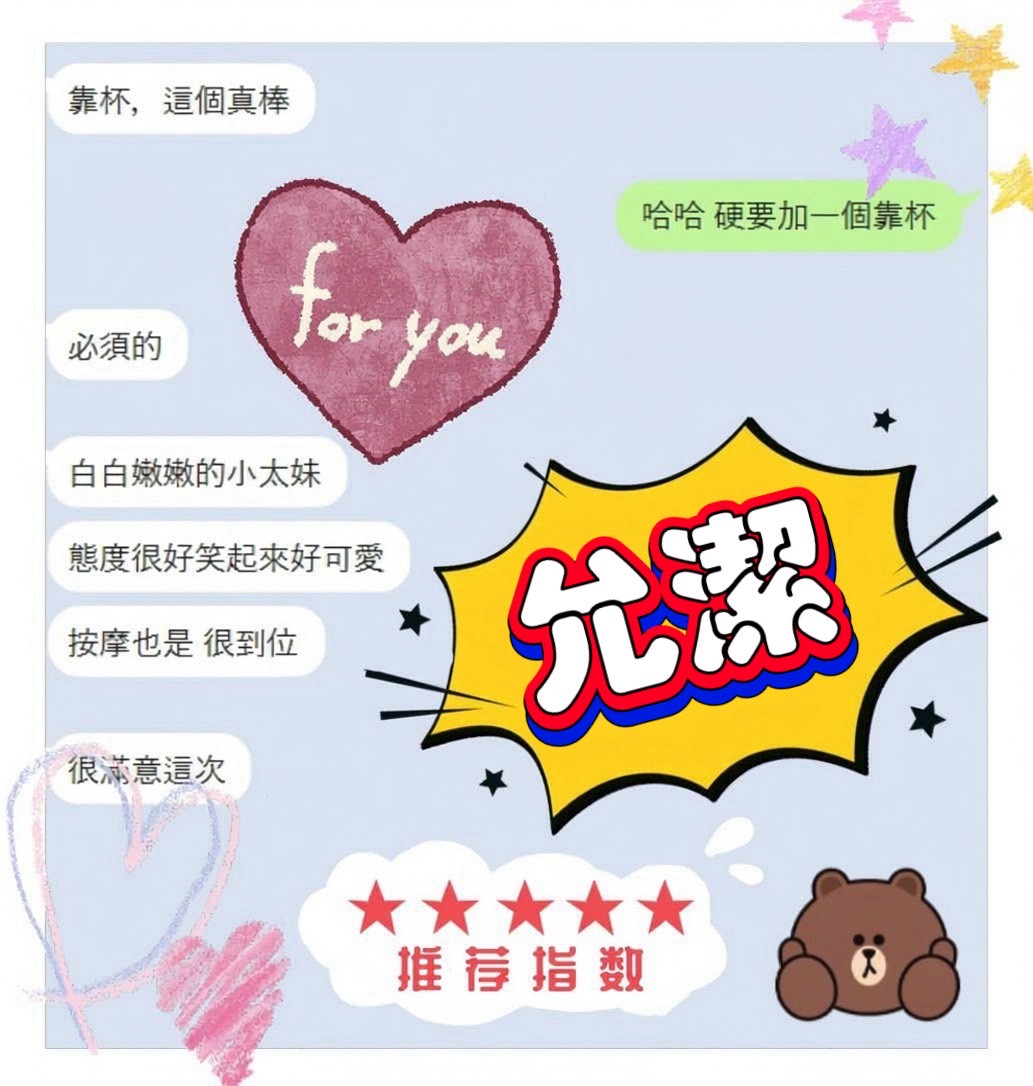 允潔 (D7YW3948BE) - 圖片 9 - 馬來妹 台中 - 💯全省取經首選