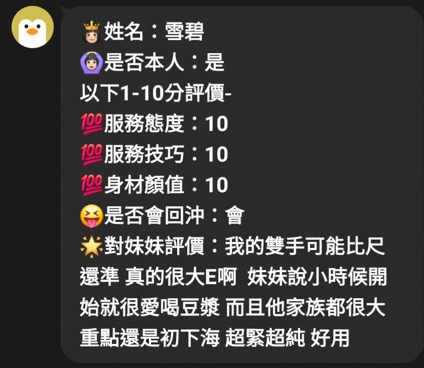 雪碧 (E3SQVTQP4B) - 圖片 5 - 馬來妹 苗栗 - 湘湘