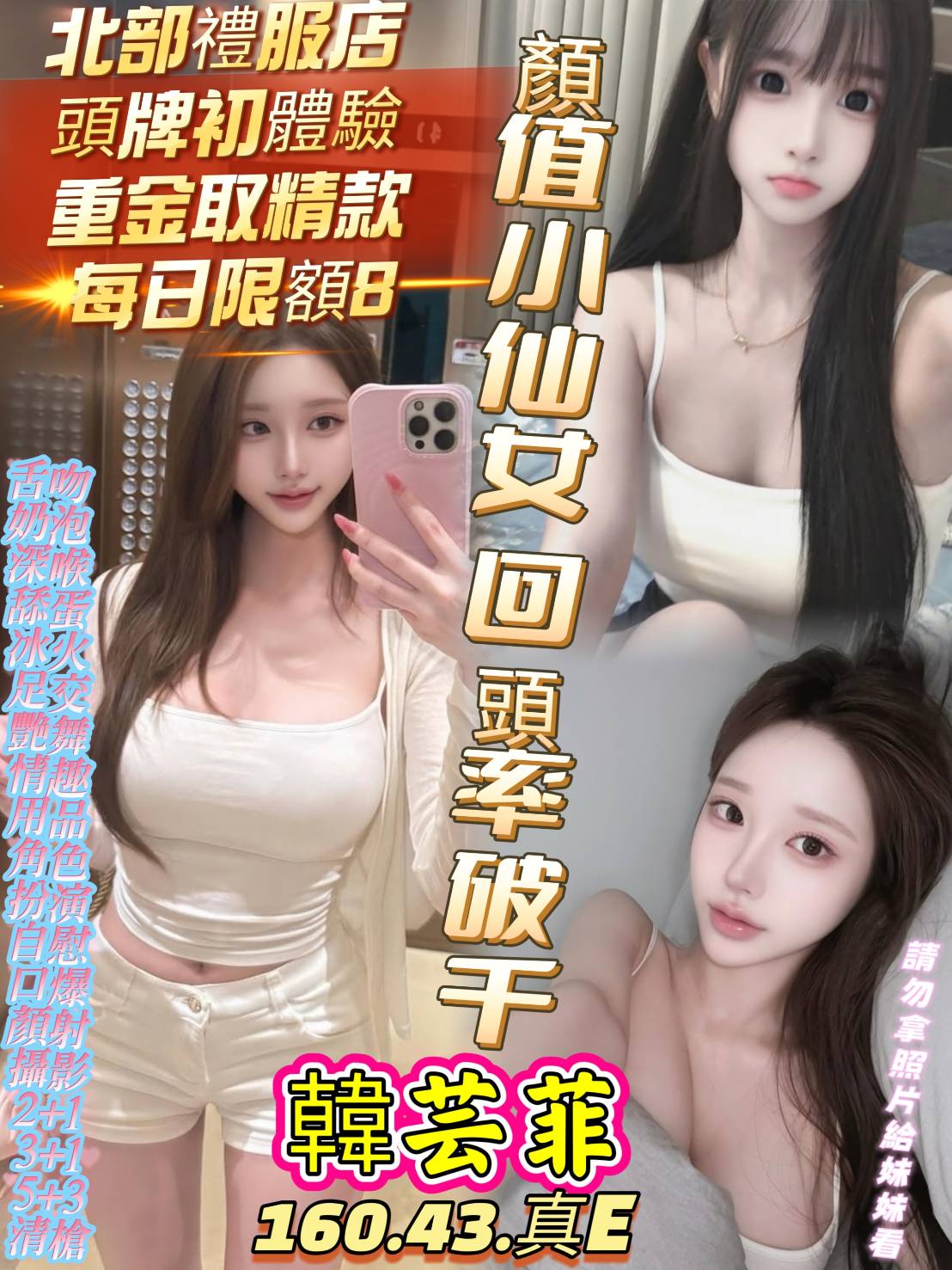 韓芸菲 (ps8kwdwf9f) - 越南妹 高雄，-歲，E罩杯 - 後宮選妃站
