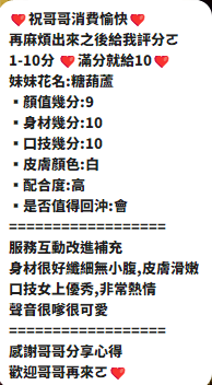糖葫芦 (B9TJXYEWX2) - 圖片 6 - 越南妹 新竹 - 財神小公主