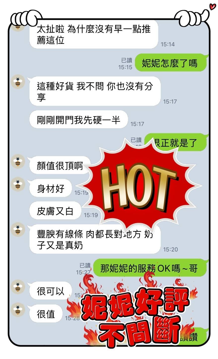 妮妮 (379292) - 圖片 7 - 馬來妹 台中 - 完美妍社