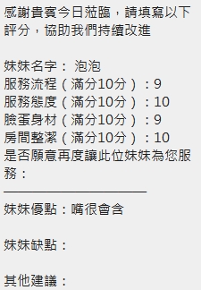 泡泡 (2R379A34KR) - 圖片 9 - 泰妹 新竹 - 小公主