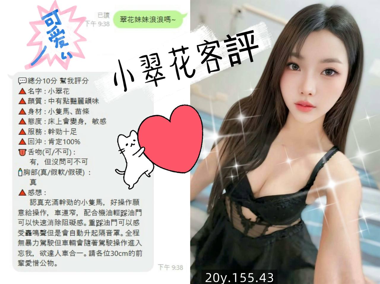 小翠花 (FSDGEWCXFV) - 圖片 3 - 泰妹 桃園 - 天堂