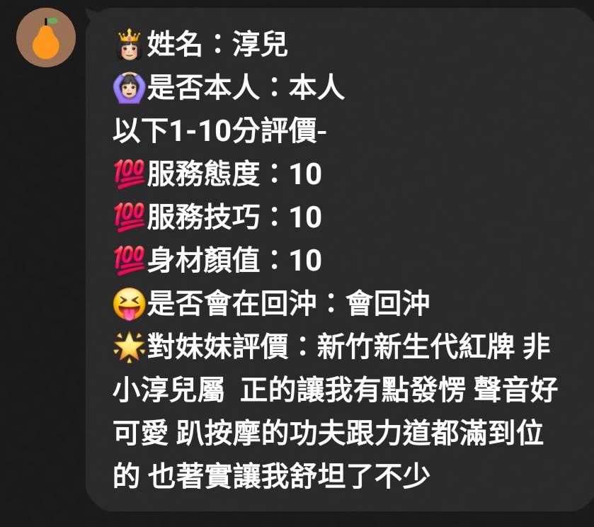 淳兒 (UZ3JQBQ9PD) - 圖片 6 - 越南妹 新竹 - 小菲全省(預約給我編號)