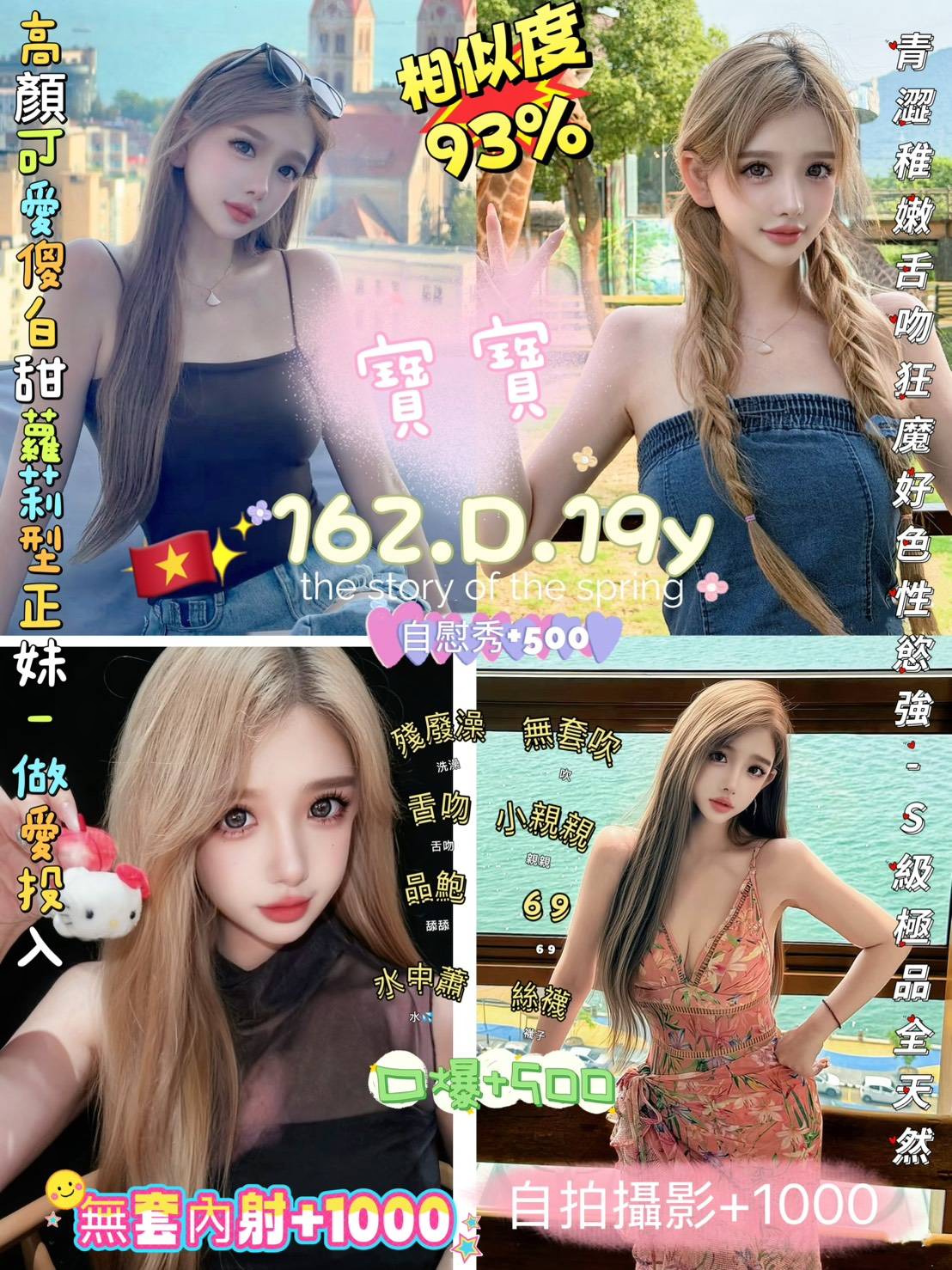 ️寶寶 (tb78etwqjb) - 越南妹 新北，19歲，D罩杯 - 天使