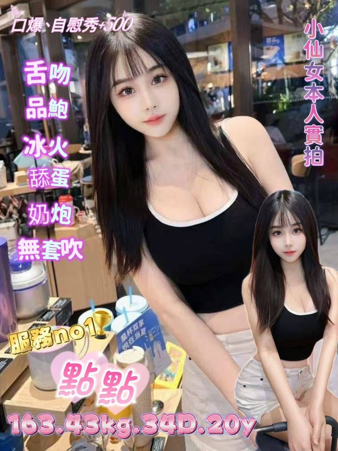 點點 (395583) - 越南妹 台北，20歲，D罩杯 - 展示用 定點茶/外約/外送茶