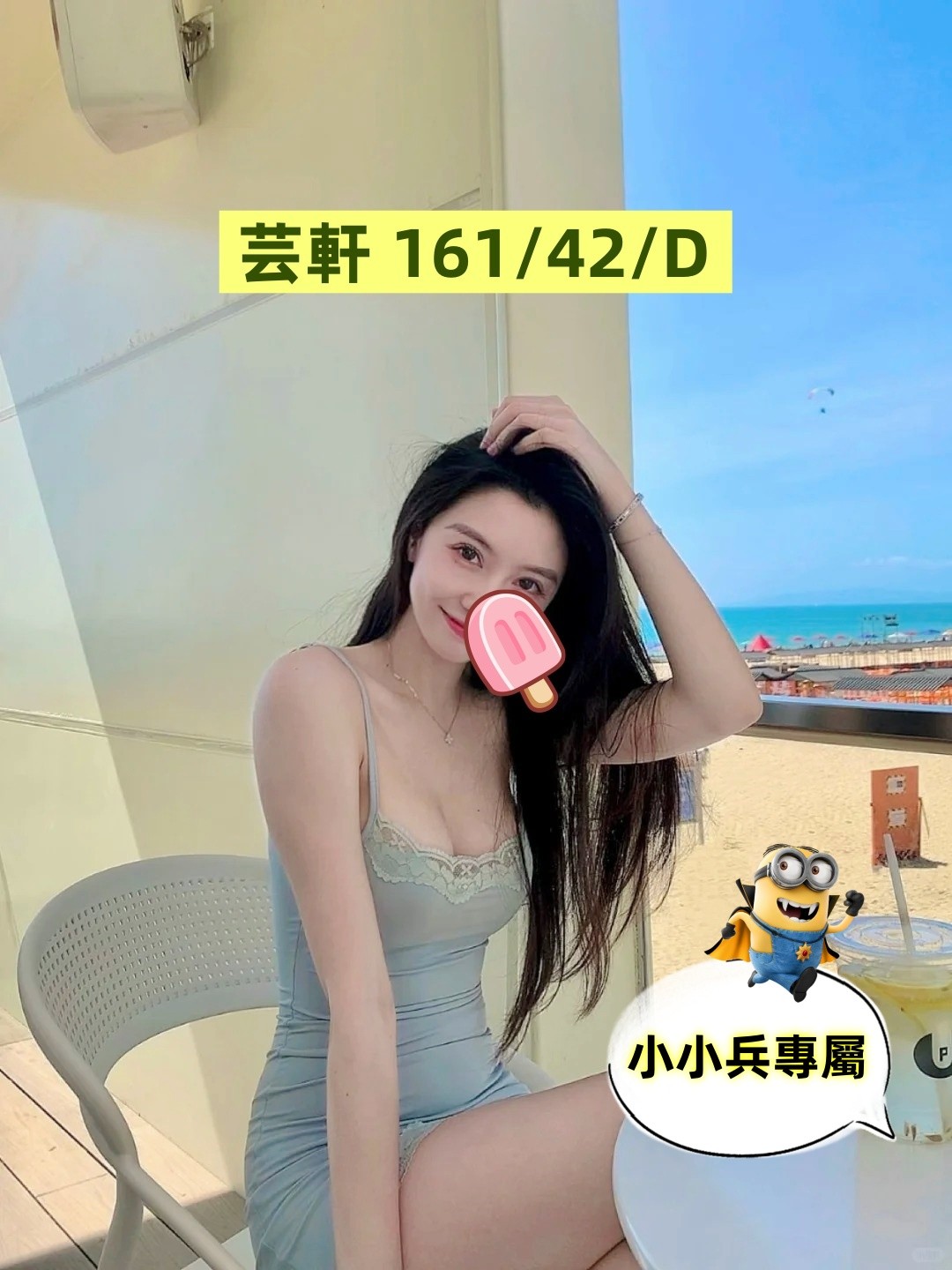 芸軒 (314396) - 圖片 1 - 台妹 台中 - 小小兵