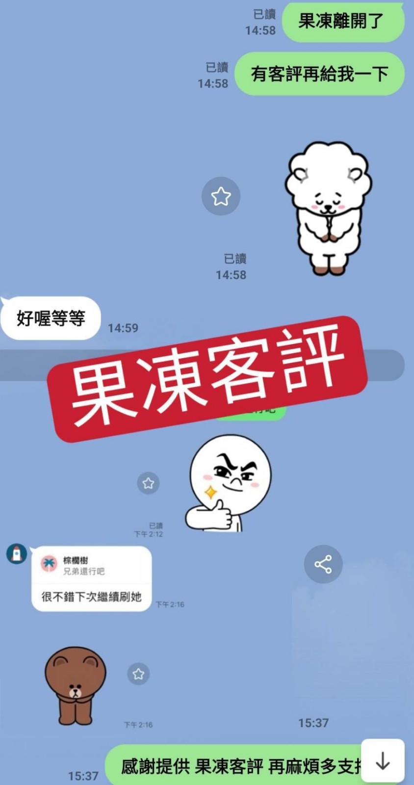 果凍 (322119) - 圖片 10 - 台妹 台中 - 💗有求必硬💗服務專線