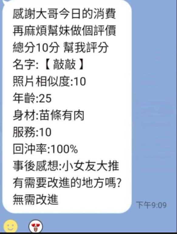 敲敲 (333287) - 圖片 7 - 越南妹 桃園 - 展示用 定點茶/外約/外送茶