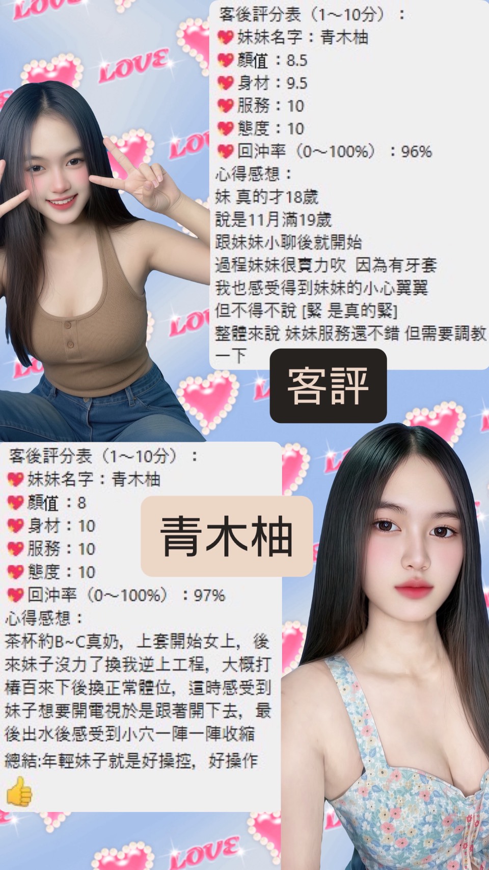 青木柚 (BCU3R3HYUV) - 圖片 3 - 泰妹 桃園 - 定點.外送 好茶