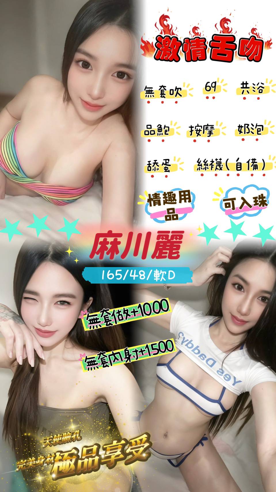 麻川麗
