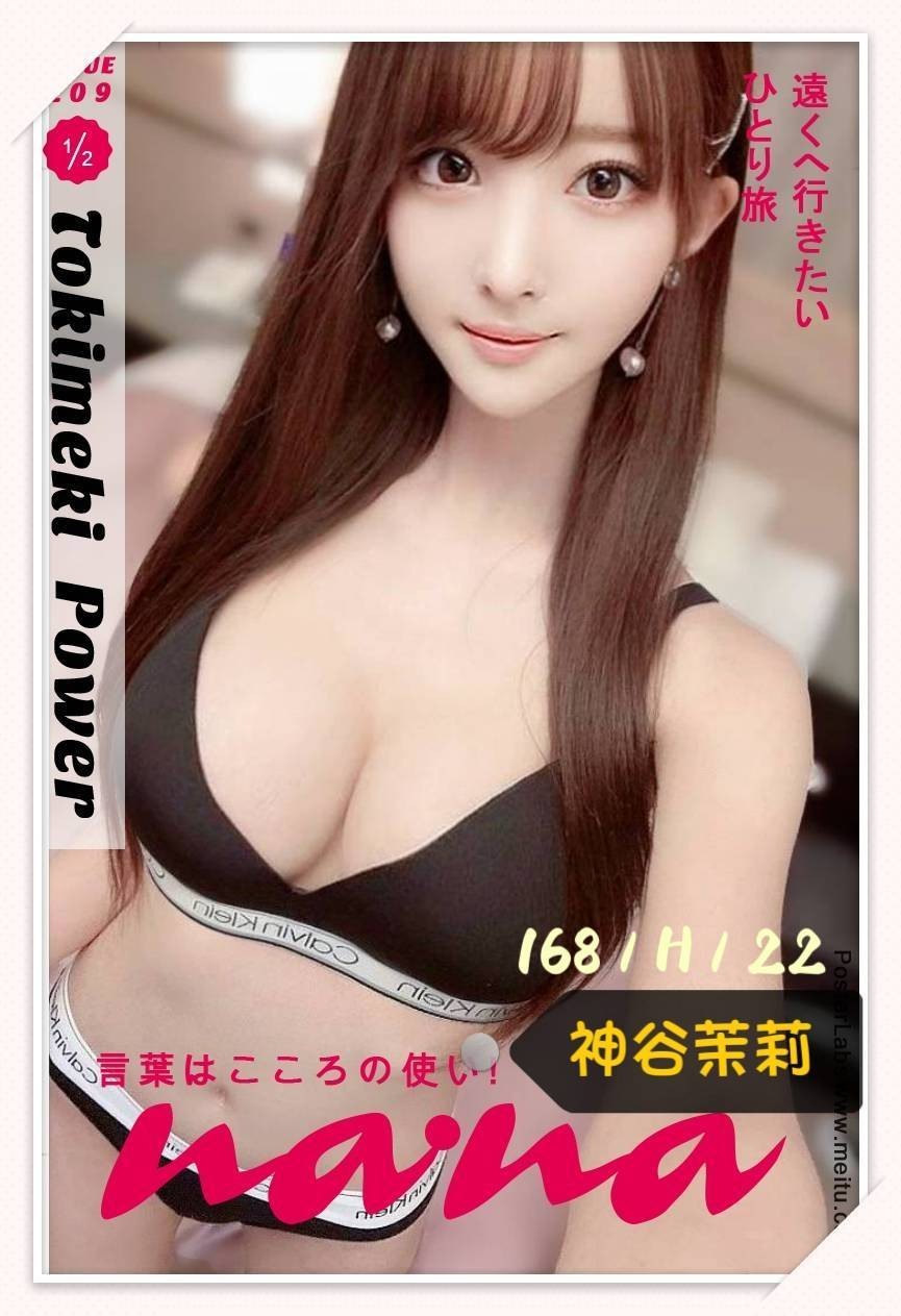 神谷茉莉 (288984) - 圖片 5 - 日本妹 台北 - 絕色網
