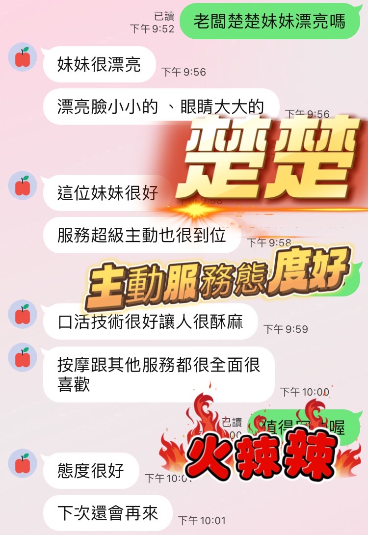 楚楚 (DVRE4J4V68) - 圖片 5 - 馬來妹 台中 - AV女優 i7Di約妹外送茶
