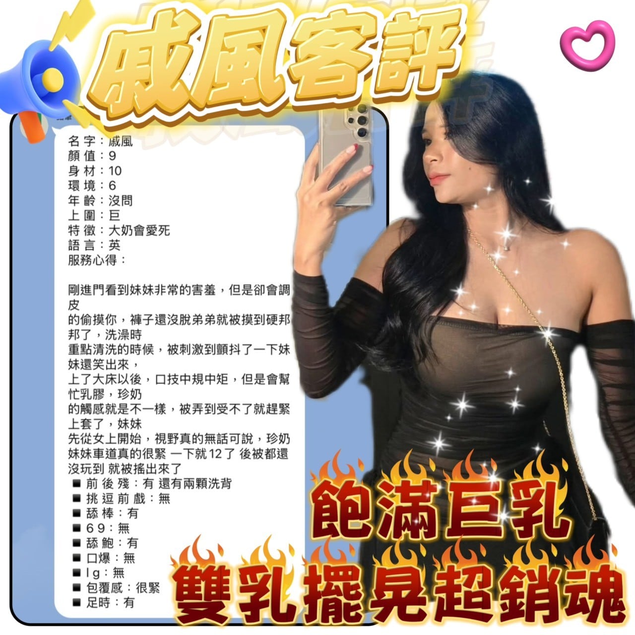 戚風 (362261) - 圖片 3 - 泰妹 新北 - 鳥頭牌