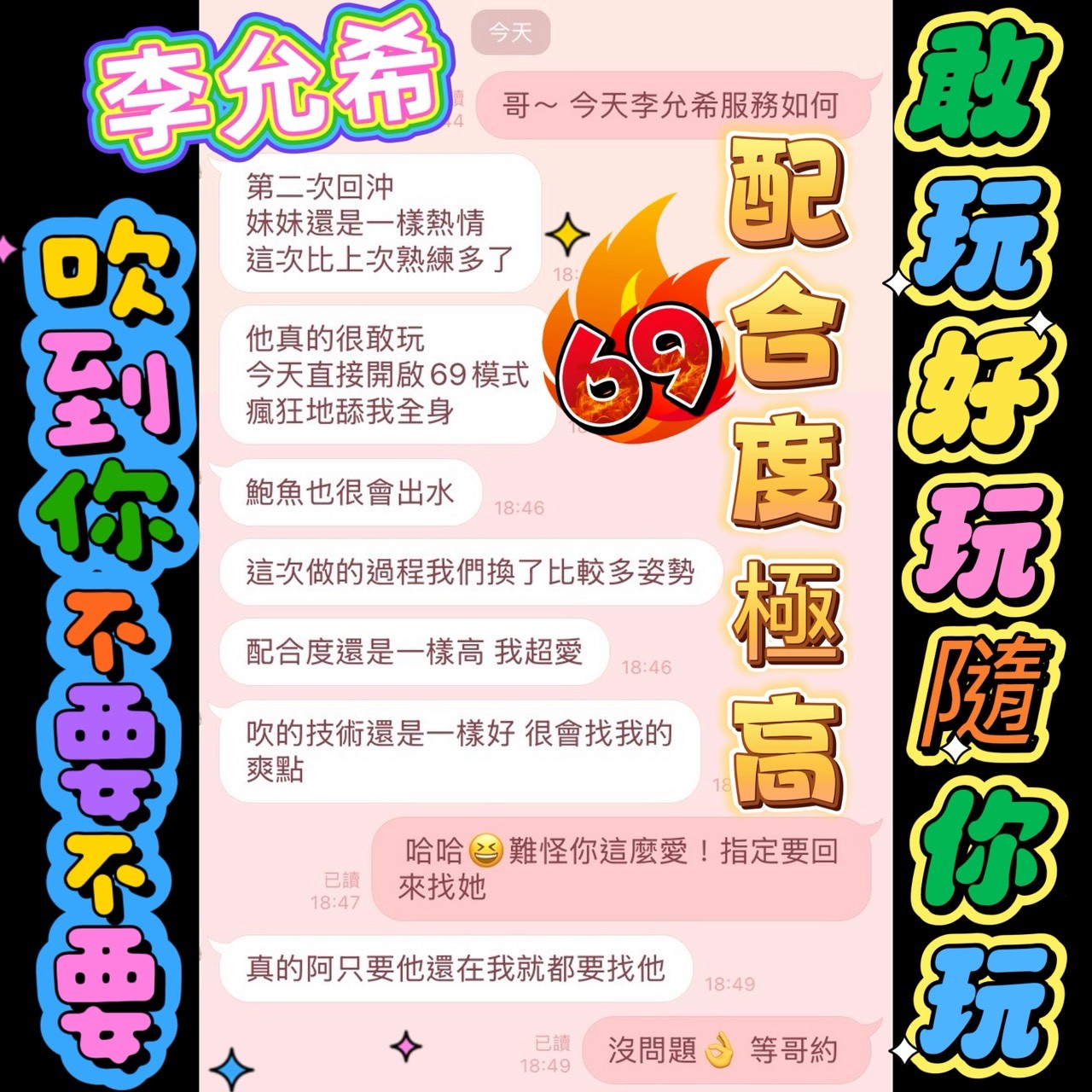 李允希 (391770) - 圖片 9 - 越南妹 嘉義 - 展示用 定點茶/外約/外送茶