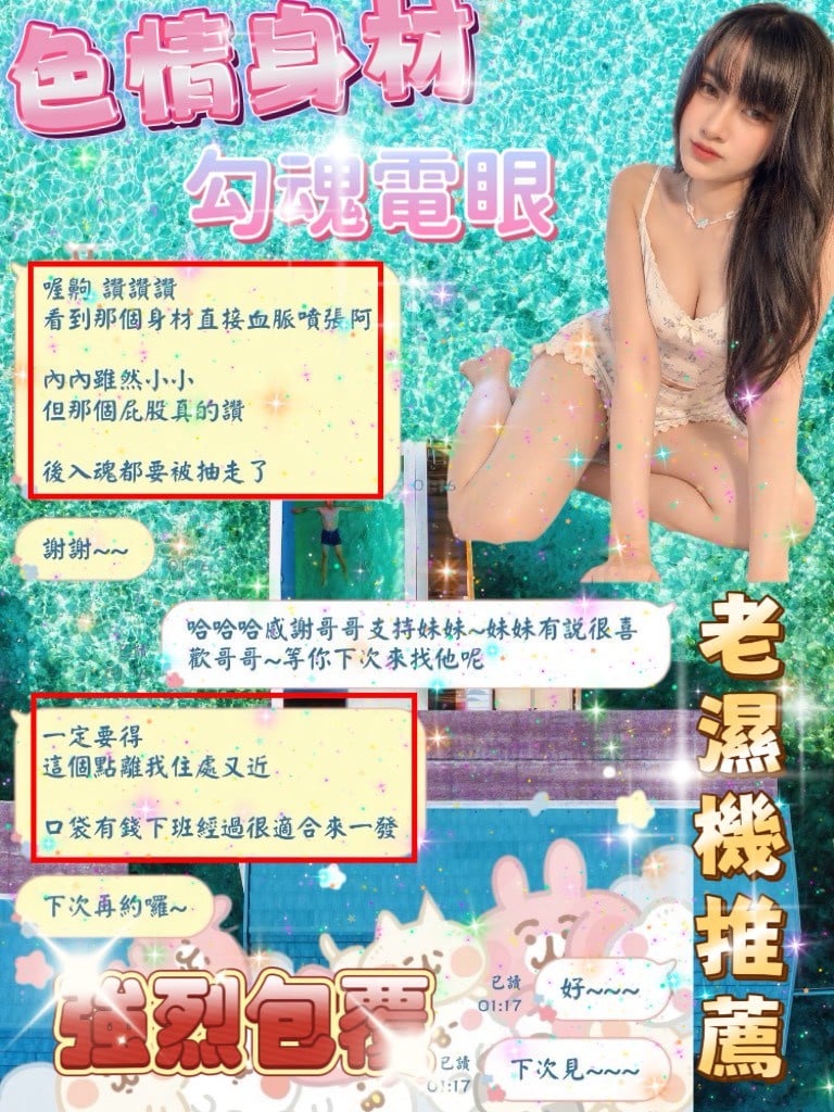 婧伊 (BP7CKTK2VJ) - 圖片 3 - 泰妹 桃園 - 燒干茶園