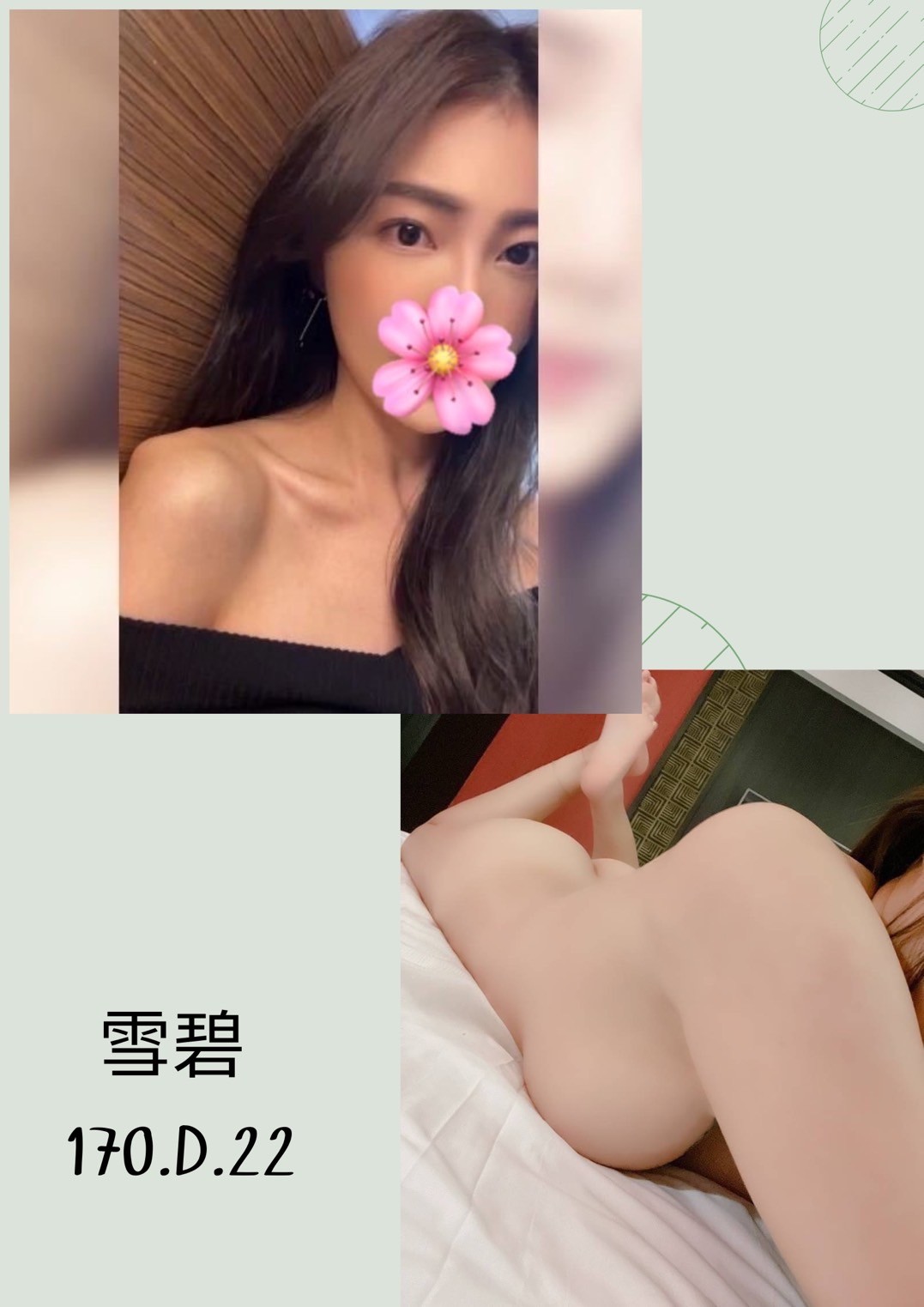 雪碧 (240767) - 圖片 1 - 台妹 台北 - 輕鬆Go全台定點&外約