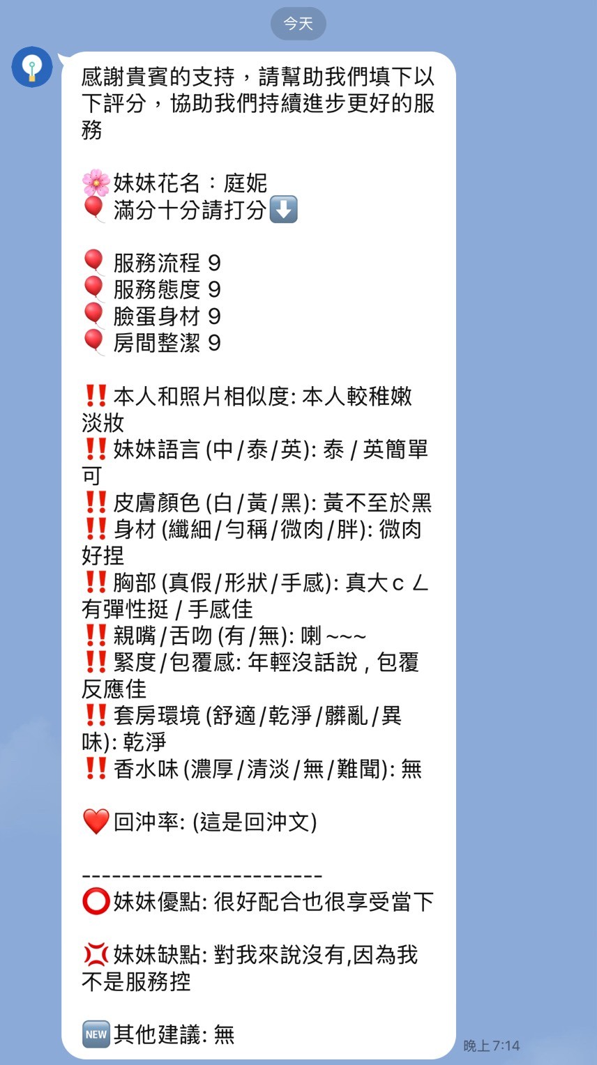 庭妮 (367872) - 圖片 7 - 泰妹 新竹 - 東方美人茶
