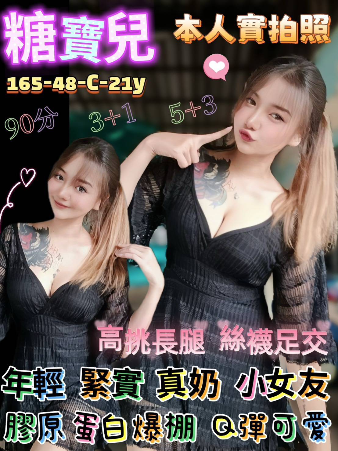 糖寶兒 (4trf7rkp73) - 馬來妹 台南，21歲，C罩杯 - admin