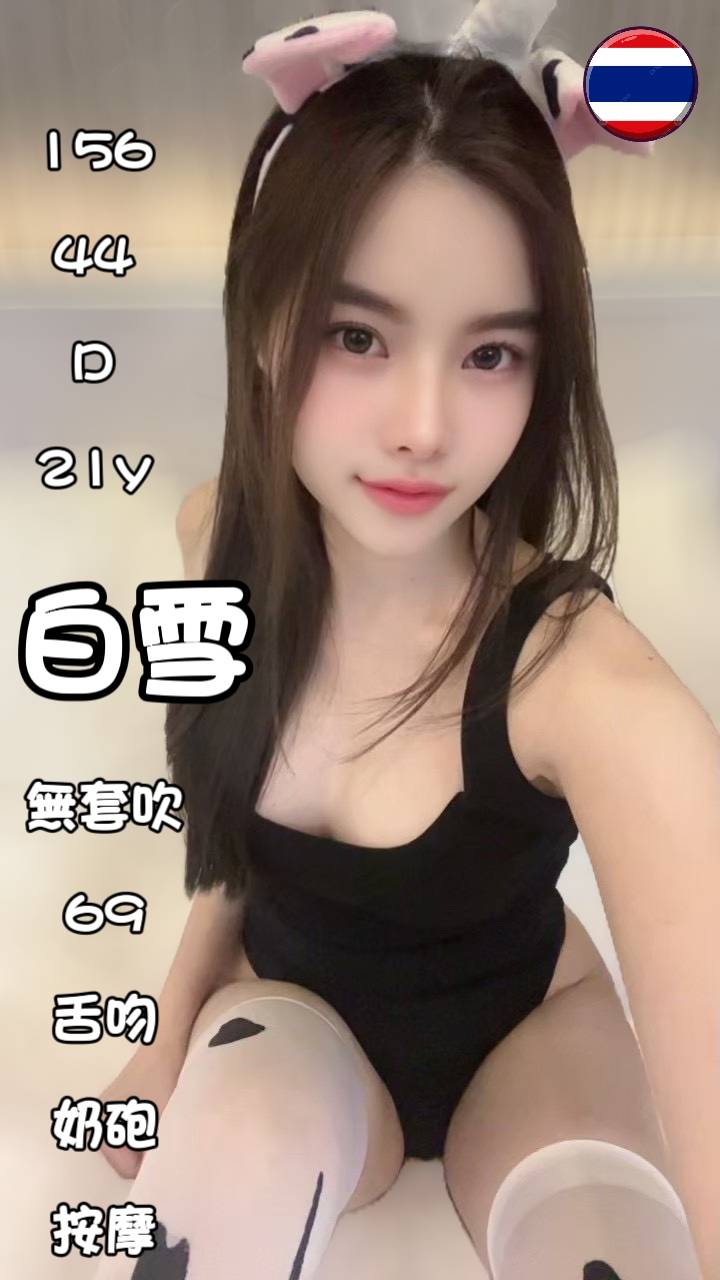 白雪 (F9W6RD4QTA) - 圖片 1 - 泰妹 台北 - ☀️☀️肉體治癒館☀️☀️