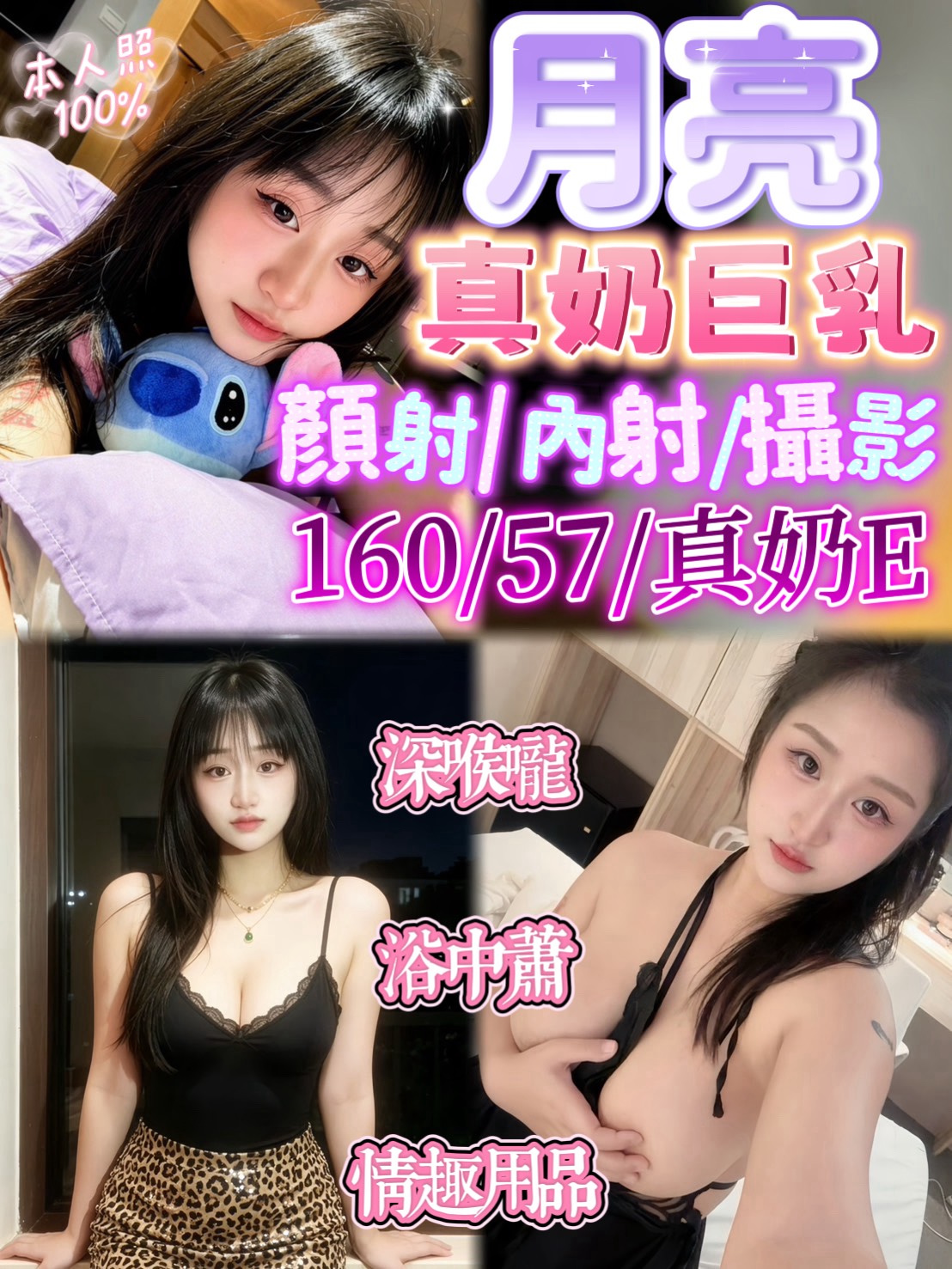 月亮 (YXH67JFEPG) - 圖片 1 - 泰妹 新竹 - admin
