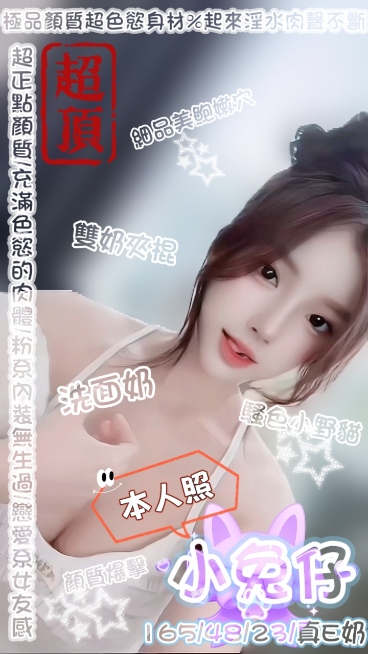 小兔仔 (JAYXFY5CN6) - 圖片 1 - 越南妹 台中 - admin