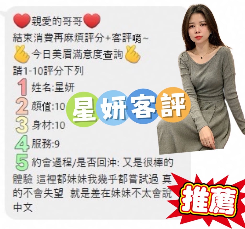 星妍 (63P5M4NYZD) - 圖片 7 - 越南妹 台中 - 蜜雪冰城