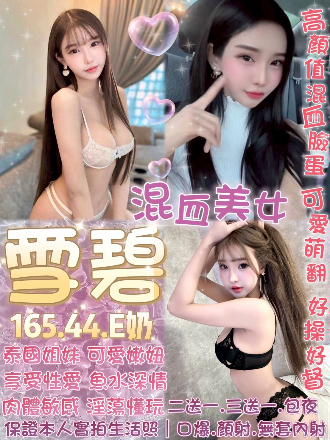 雪碧 (387867) - 圖片 2 - 泰妹 台北 - 娃娃全台樓鳳定點免房費
