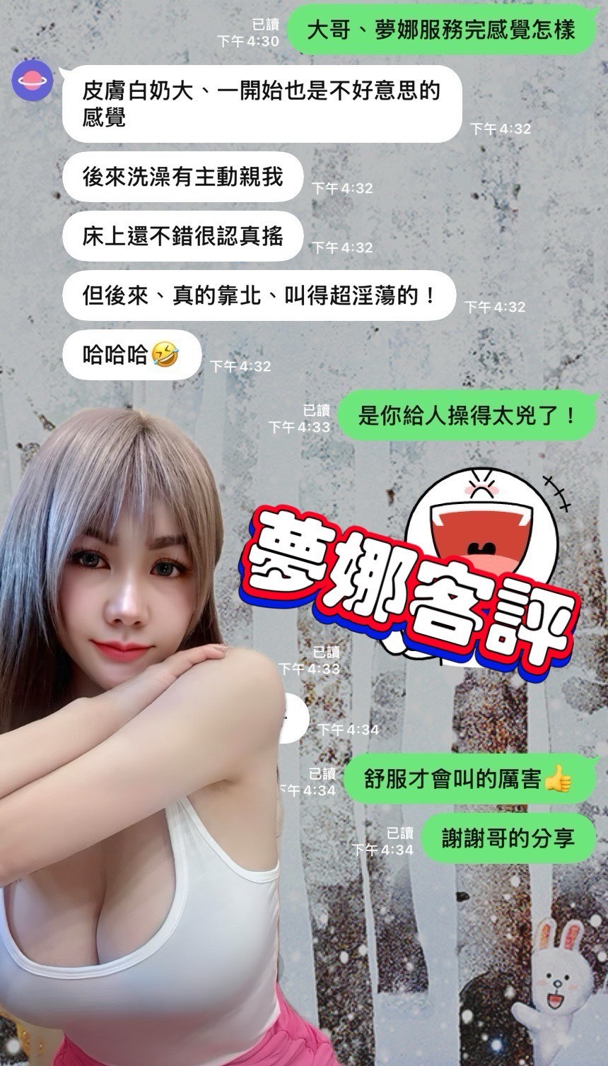 夢娜 (368933) - 圖片 3 - 馬來妹 台南 - 地表最強可米