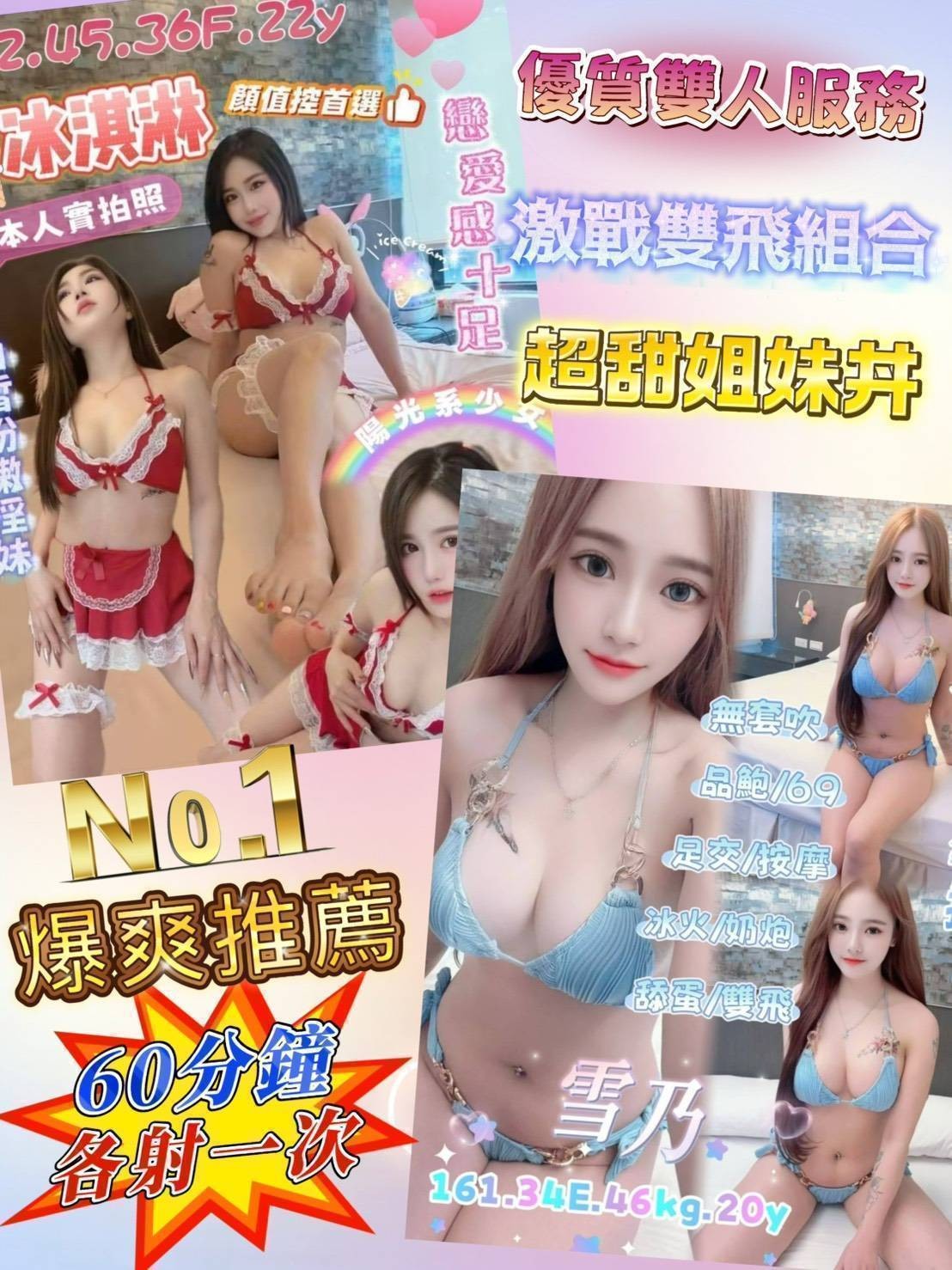 冰淇淋 (318084) - 圖片 3 - 越南妹 台北 - 展示用 定點茶/外約/外送茶