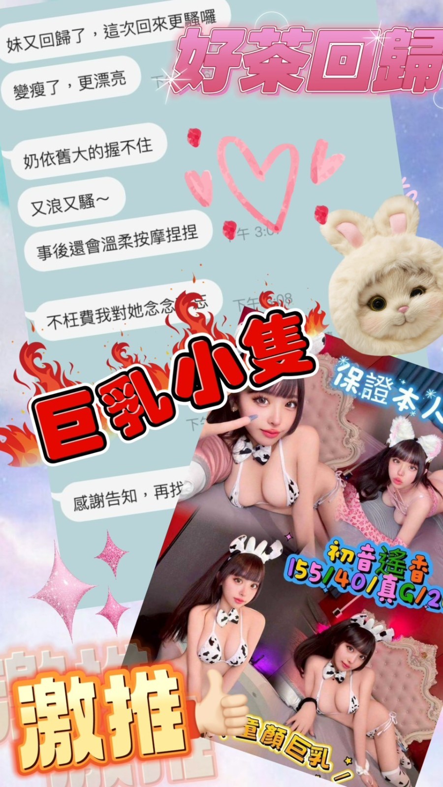 初音遙香 (351628) - 圖片 6 - 日本妹 台中 - AV女優 i7Di約妹外送茶