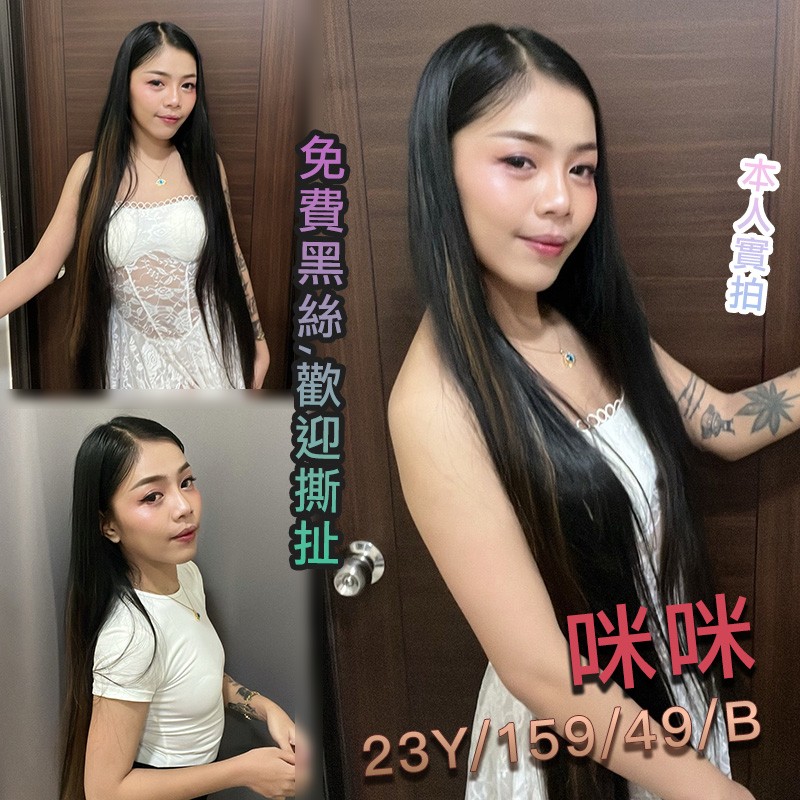 咪咪 (361296) - 圖片 1 - 泰妹 桃園 - 鳥頭牌