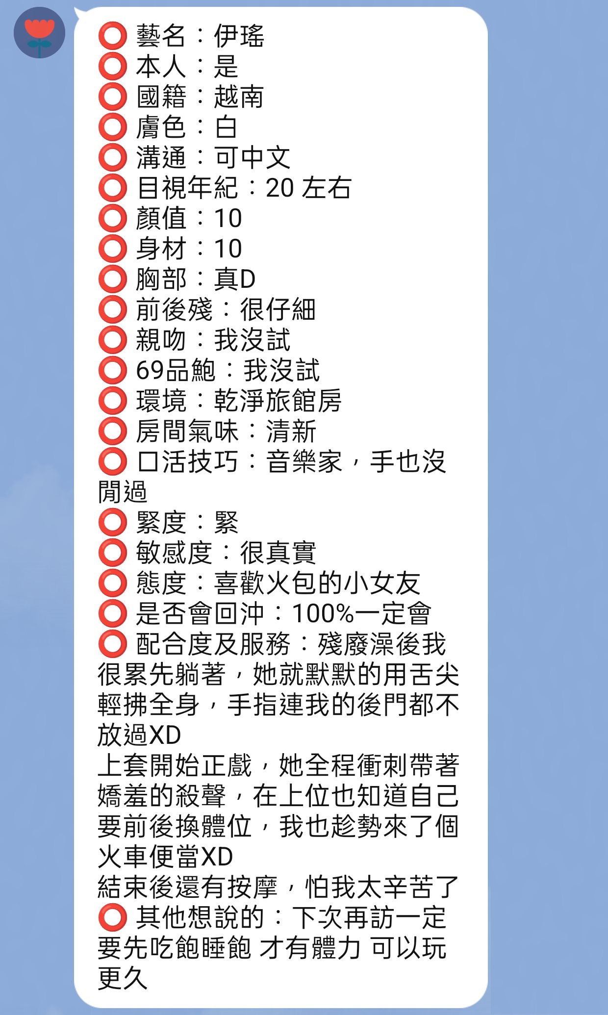 伊瑤 (BK7YGC6J29) - 圖片 4 - 越南妹 新竹 - 莎賓娜VIP