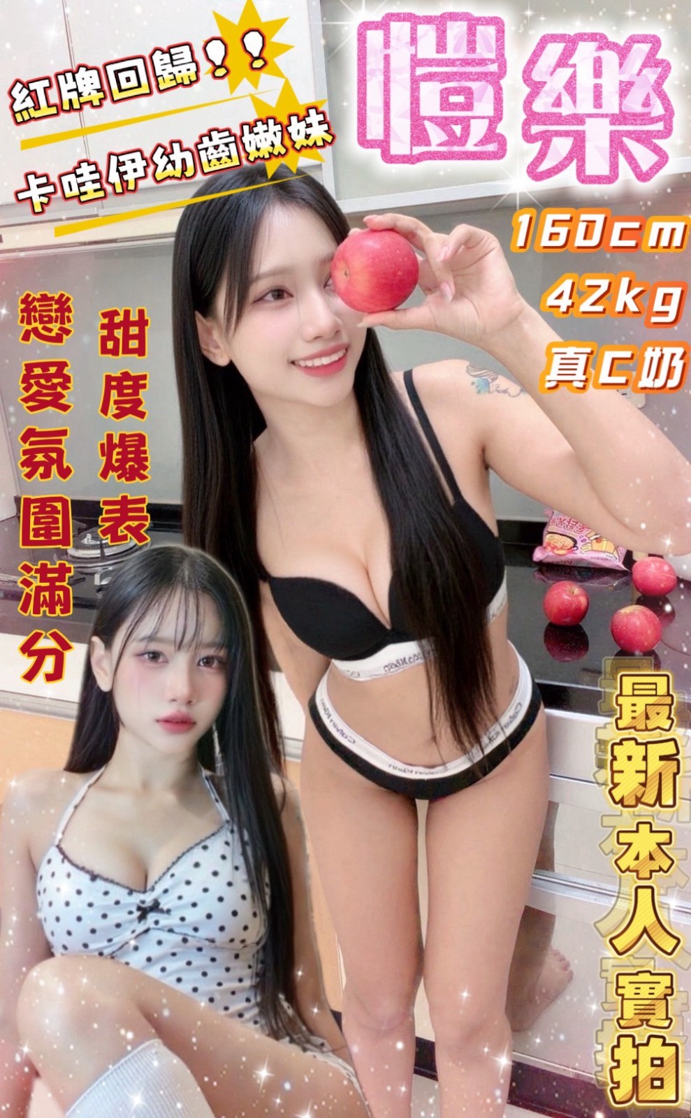 愷樂 (332521) - 圖片 2 - 馬來妹 台中 - 萌萌