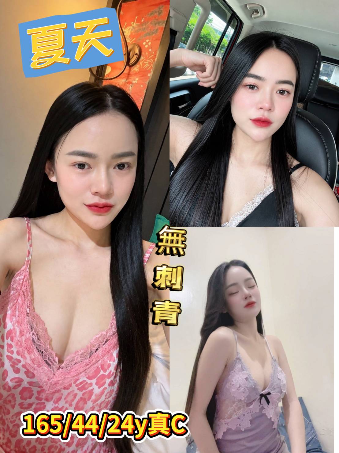 夏天 (bm5fuar7vr) - 泰妹 台中，24歲，C罩杯 - 果兒約妹小天地