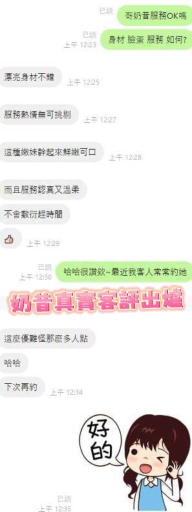 奶昔 (271459) - 圖片 5 - 馬來妹 台南 - 推薦碼491032專攻台南.嘉義.高雄.台中定點外約