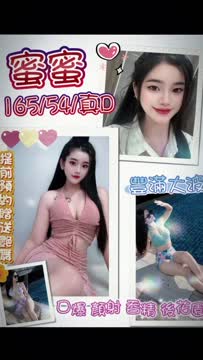 蜜蜜 (DJ5UPYWN3D) - 影片 2 - 泰妹 新北 - 貴緣全省娛樂