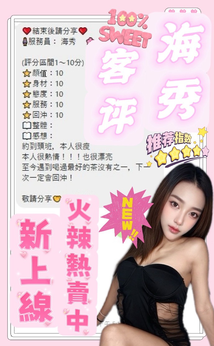 海秀 (393797) - 圖片 3 - 馬來妹 台中 - 定點外約外送定點//全省//水方舟