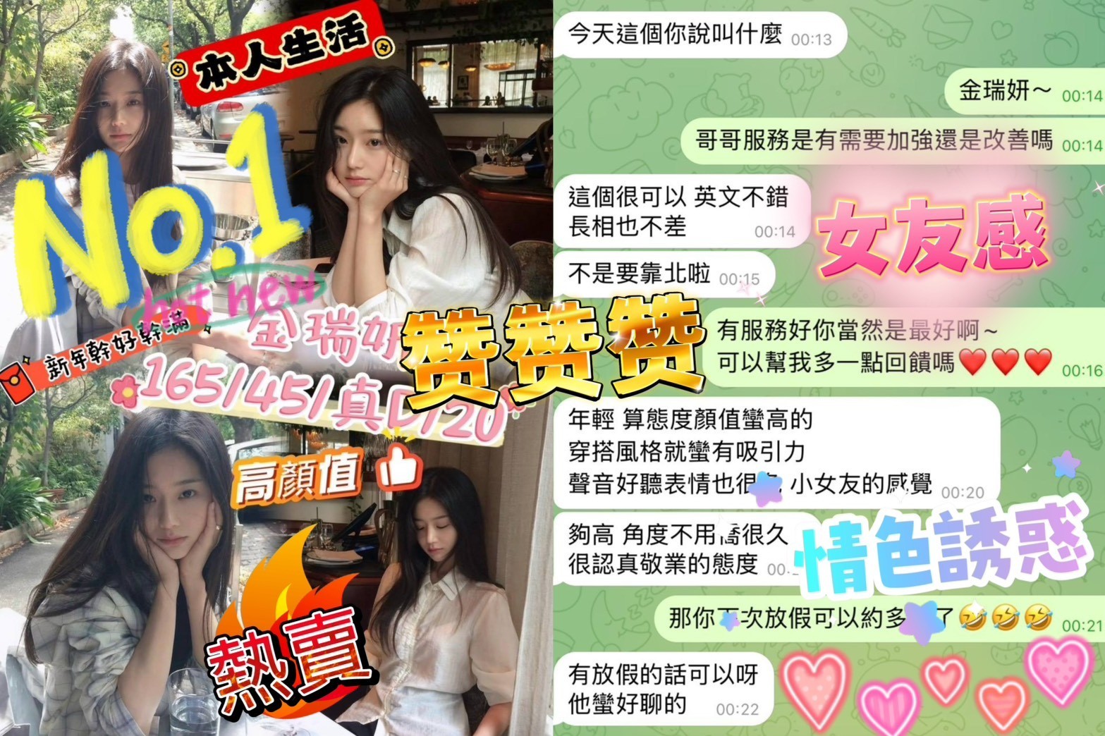 金瑞妍 (373718) - 圖片 3 - 韓國妹 台中 - ❤黑武士優質定點&外約外送茶莊❤老字號