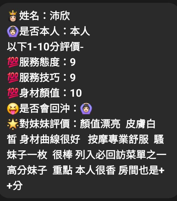 沛欣 (PB228AT2Y2) - 圖片 5 - 馬來妹 苗栗 - 麻糬配茶最對味