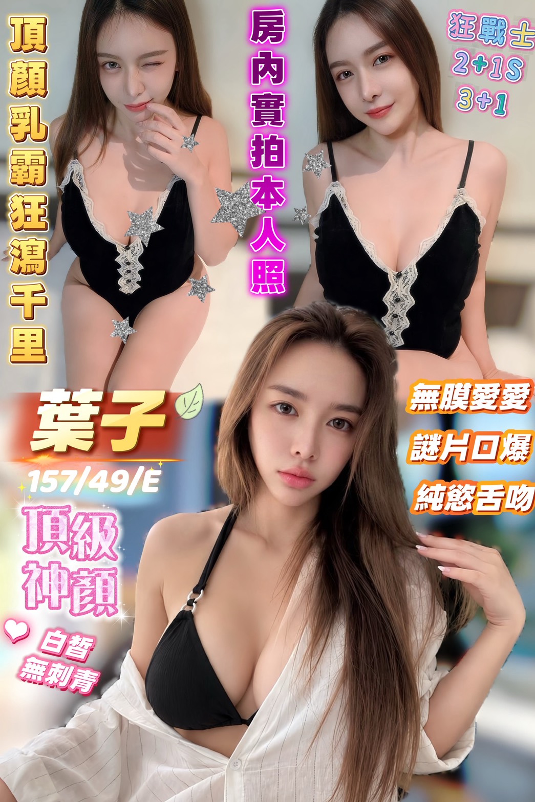 葉子 (m28v2yfd6m) - 馬來妹 高雄，-歲，E罩杯 - 定點外約外送定點//全省//水方舟