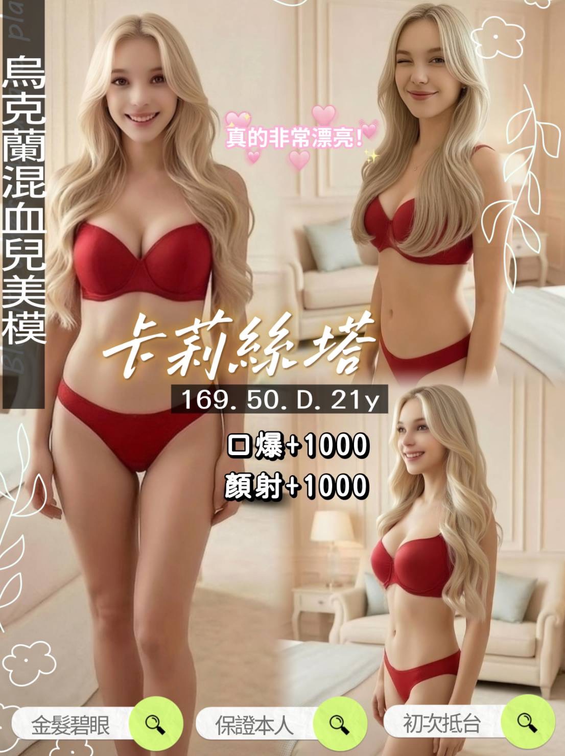 卡莉絲塔 (5wcut582bu) - 金絲貓 桃園，21歲，D罩杯 - 楓之谷H