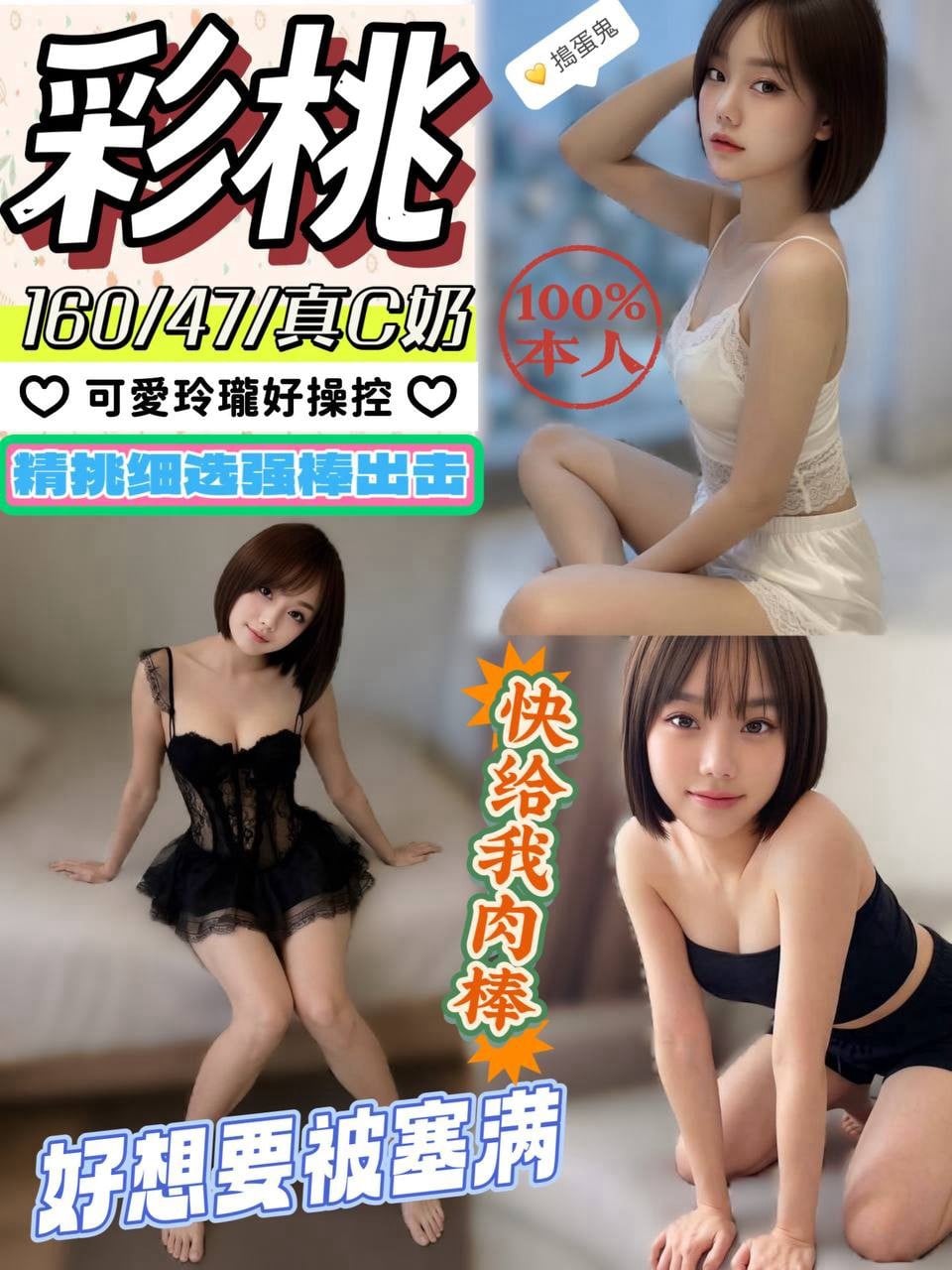 彩桃 (GPD5CWWQUV) - 圖片 1 - 馬來妹 南投 - 妮妹打工仔