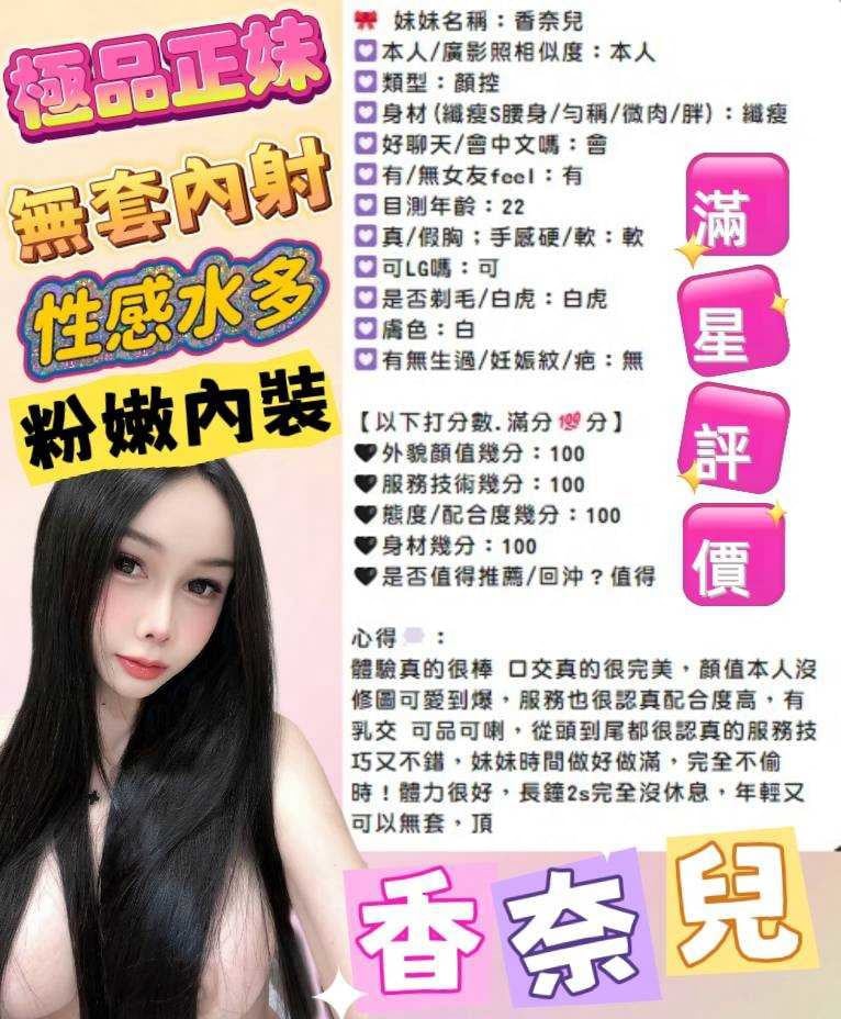 香奈兒 (JJR9ATUPVX) - 圖片 7 - 馬來妹 新竹 - 柚子工彷